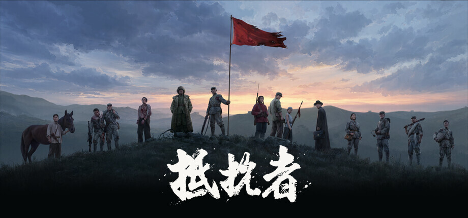 《抵抗者》确认参展第二届CPOPwave，11月2日至8日在濮院时尚古镇举行