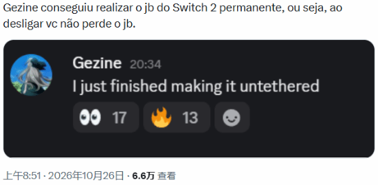 破解者Gezine宣布完成Switch2无绳越狱 实现开机自启固化