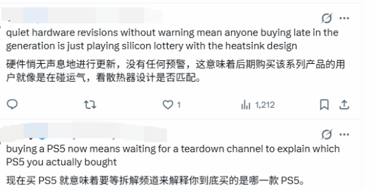 索尼PS5 Slim被曝静默改版：主板换新，部分部件成本降低