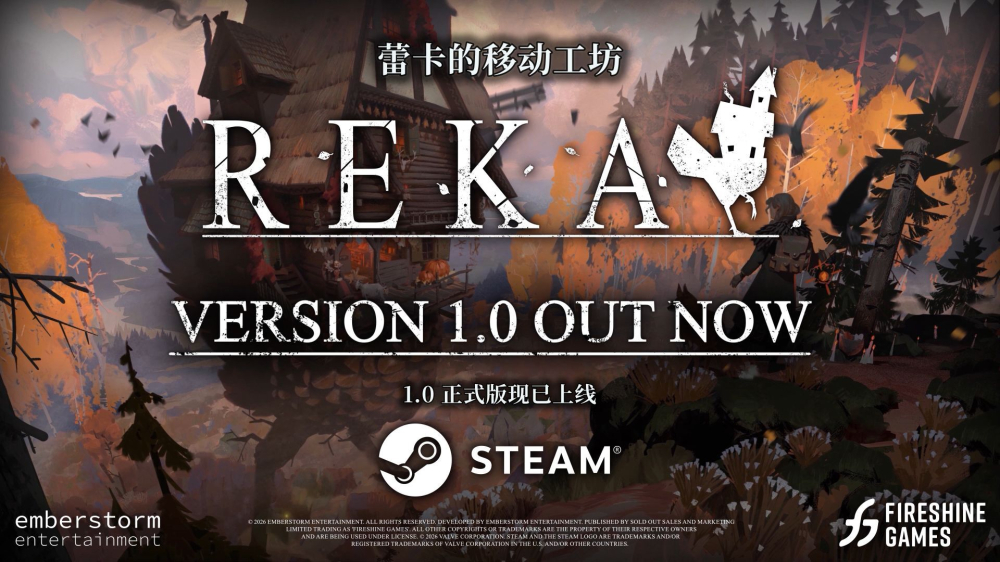 《蕾卡的移动工坊》1.0正式版10月26日登陆Steam，同步加入简体中文
