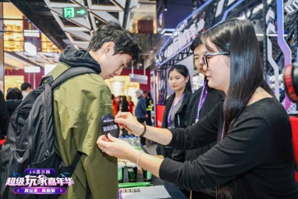 LG显示器超级玩家嘉年华第二站10月24日至25日落地京东MALL北京双井店