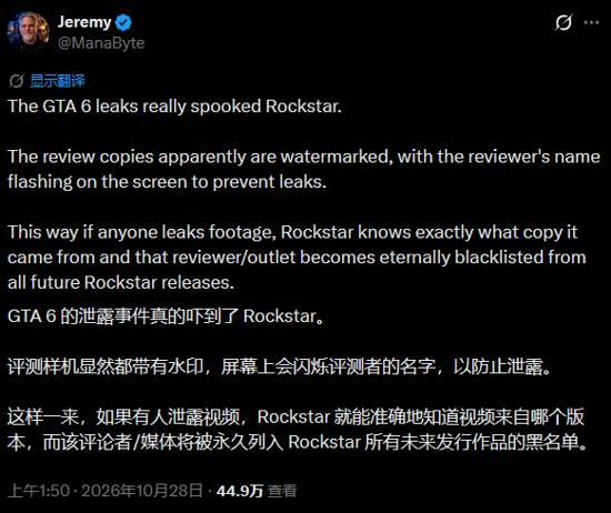 曝GTA6评测版画面将带动态姓名水印，系列首次