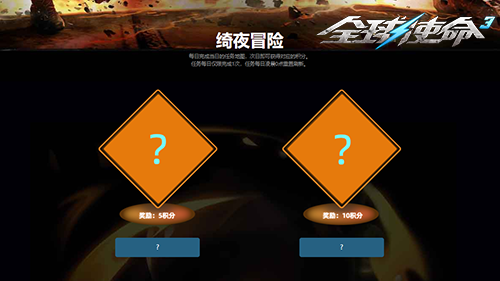 《全球使命3》橙武三连发！万圣绮夜欢闹不断