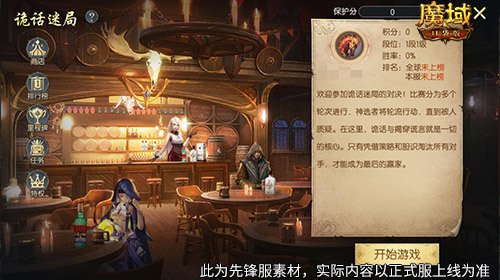 诡话迷局开局！魔域口袋版万圣活动开启