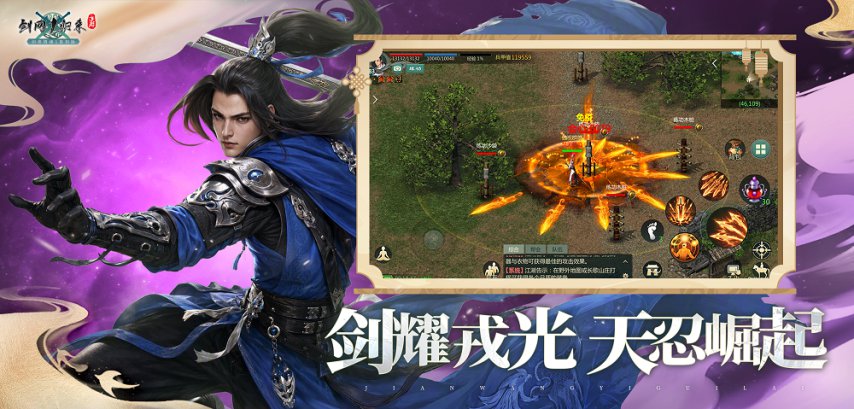 《剑网1：归来》全新资料片今日震撼上线！全新流派、全新玩法、返利新服诚邀大侠开启！