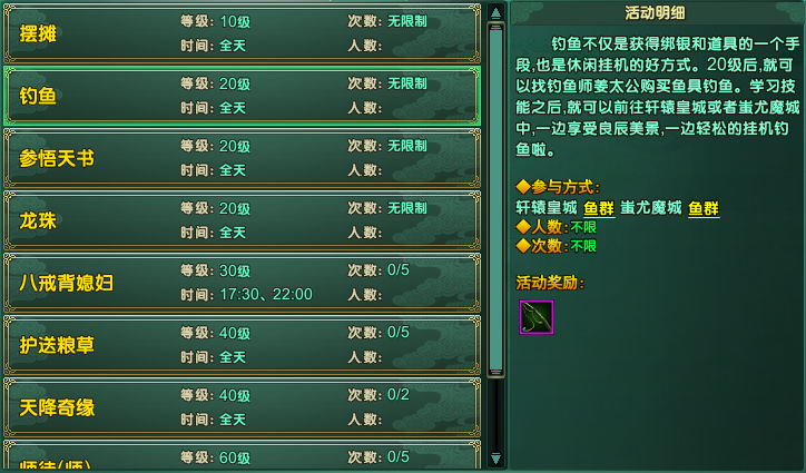 《洛神》休闲垂钓集市师徒行，仙途也有烟火气