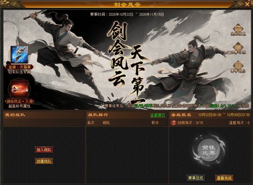 天龙首个麻将玩法来了！女神主题新服11月6日上线！