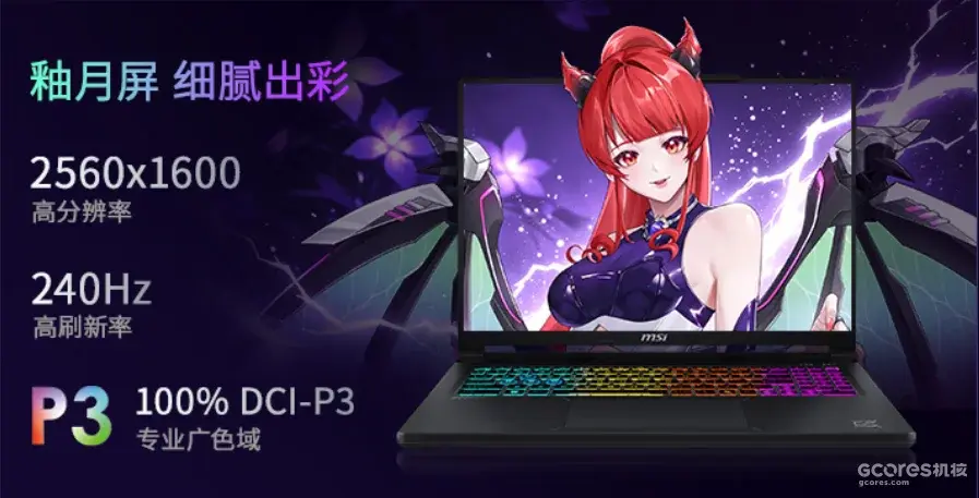微星神影16锐龙版2026开启预约：10月28日京东首发，叠加优惠到手价8499.2元