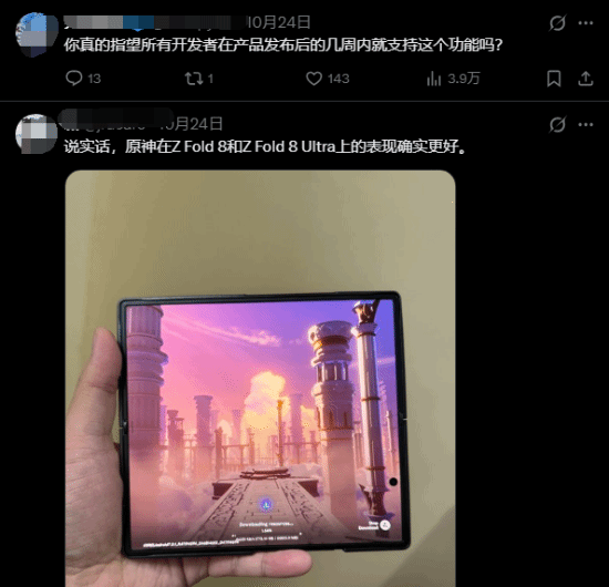 国外《原神》主播购iPhone Duo后遇游戏画面适配问题，称想退货