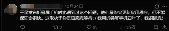 国外《原神》主播购iPhone Duo后遇游戏画面适配问题，称想退货