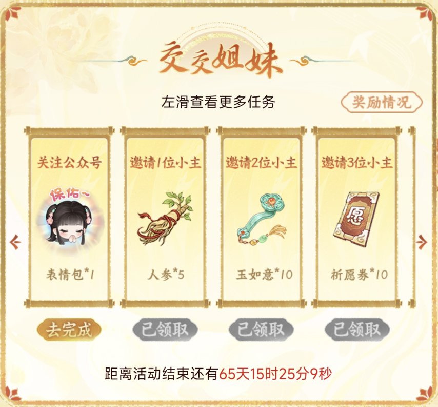 《甄嬛传》手游「惊鸿测试」定档！11月4日开启，入宫抽周边、领金片好礼