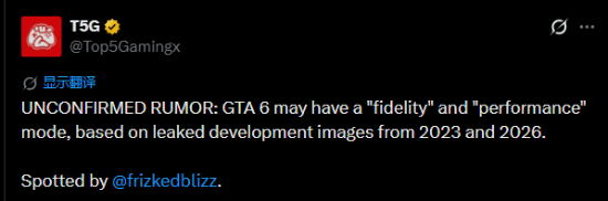 疑似《GTA6》早期调试截图曝光 出现画质与性能选项