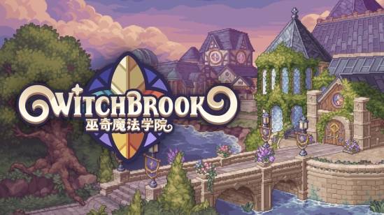 《巫奇魔法学院》定档2027年1月28日，首发支持简繁中文