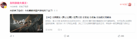《影之刃零》正式发售，UP主发布22分钟全收集流程实况