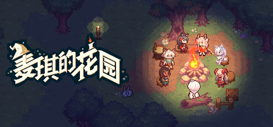 《麦琪的花园》10月29日开启EA，支持玩家自创AI角色