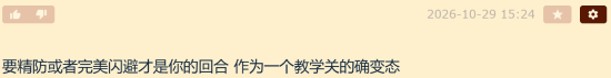 玩家调侃《影之刃零》甄子丹角色“无敌”，分享应对打法