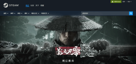 《影之刃零》正式发售 Steam首页顶部展示位出现大横幅广告