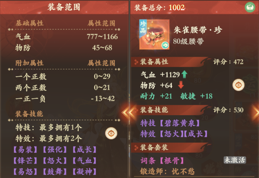 三特神装跨服炸场！多款毕业级珍品重磅亮相，这波鉴宝含金量拉满！