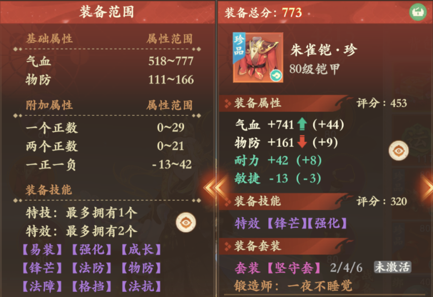 三特神装跨服炸场！多款毕业级珍品重磅亮相，这波鉴宝含金量拉满！