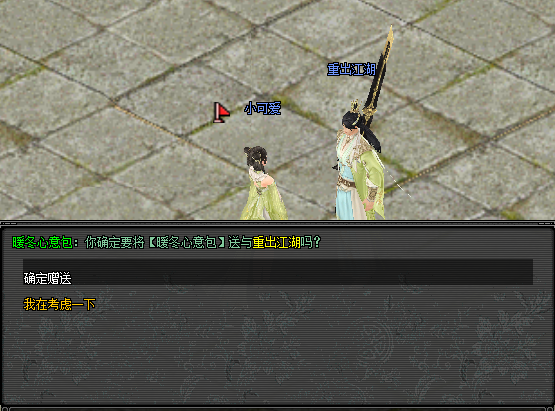 添薪暖江湖 围炉酿初冬 《剑网2》暖冬活动版本今日开启！