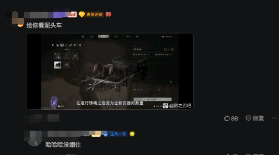 《影之刃零》正式发售，副武器“泥头车”命名引发玩家热议