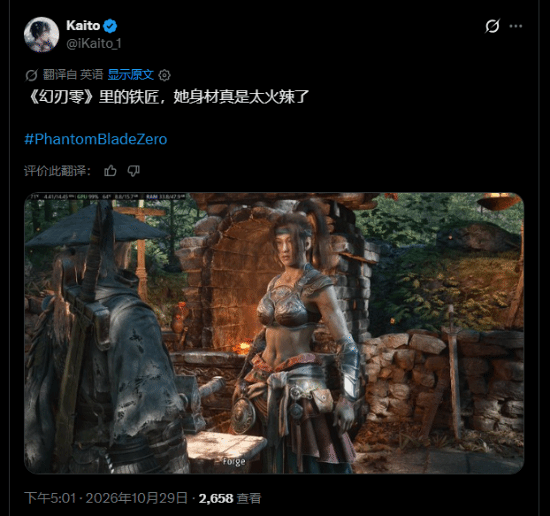 《影之刃零》发售后女铁匠角色造型引发玩家讨论
