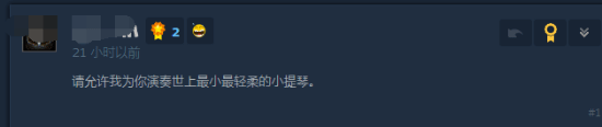 《影之刃零》发售当日有玩家因D加密发帖抵制，遭其他玩家嘲讽