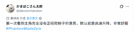 日本玩家称赞《影之刃零》爬梯子动作高速利落