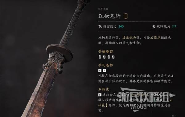 《影之刃零》前期破盾出血流配装：残钢刃与红妆鬼斩为核心