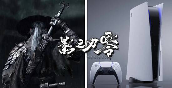 《影之刃零》正式发售，登陆PC与PS5平台