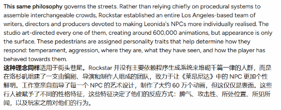 Rockstar为《GTA6》NPC制作约60万段动画并赋予性格特征