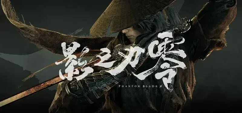 《影之刃零》PS港服畅销榜与热门榜双登顶，玩家评分4.78