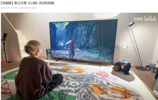 张靓颖试玩PS5版《影之刃零》，自嘲能否打到沐小葵BOSS战听《心湖》