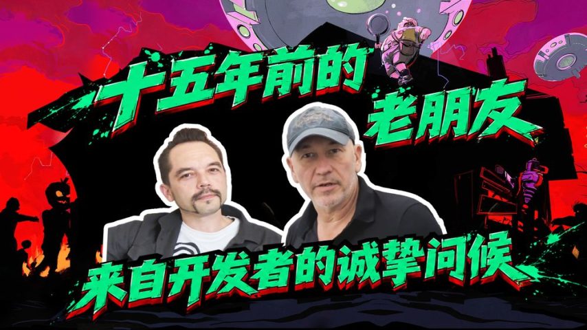 《死亡街区》正统续作《死亡派对》10月30日正式发售，原班人马十四年后再聚林荫丘