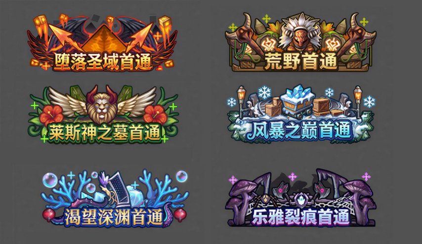 《飞飞：无限宇宙》迷梦峡谷今日15:00开启
