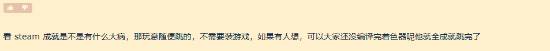 《影之刃零》Steam全成就率达13.8%，玩家讨论数据是否受解锁工具影响