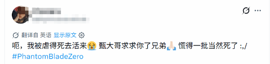 《影之刃零》发售后甄子丹饰演BOSS魔渊引海外玩家吐槽难度