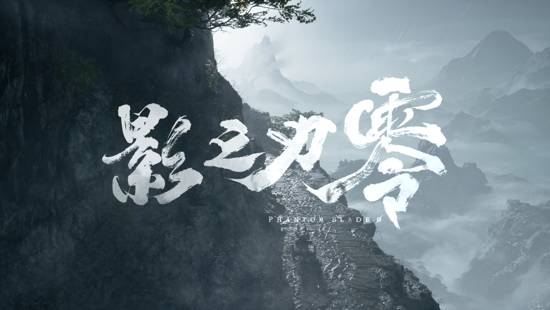 《影之刃零》PC版发售首日出现多款Mod：敌人重生、Boss阶段重置与鬼泣式评级