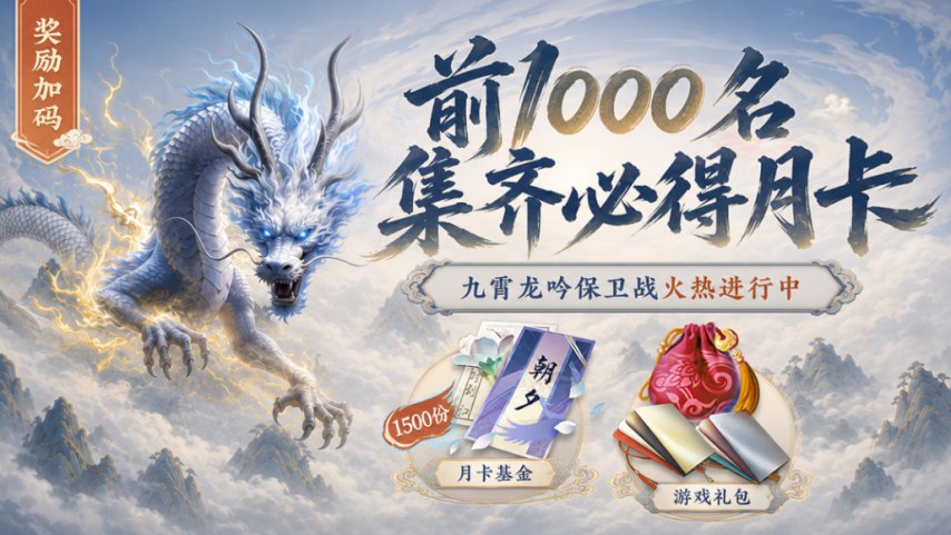 逆水寒手游苗疆蛊事开启，上网易大神赢纹玉代金券、天赏基金！