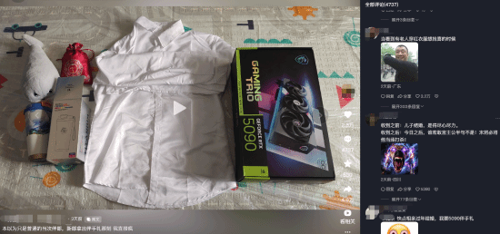 抖音网友晒伴郎伴手礼：含一张RTX 5090，市场报价约5万至6万元