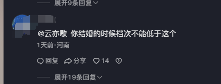 抖音网友晒伴郎伴手礼：含一张RTX 5090，市场报价约5万至6万元