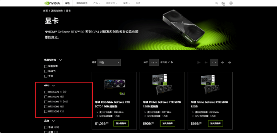 英伟达美国官方商城下架RTX 5080，传2027年初推24GB版本