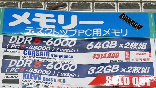 日本DDR5内存一年暴涨761%，128GB套装达2.1万元