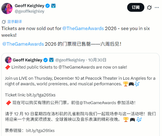 2026年TGA公开门票开售一天售罄，颁奖典礼12月10日洛杉矶举行