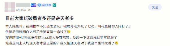 《影之刃零》正式发售，玩家讨论普通难度“破局者”与高难度“逆天者”选择