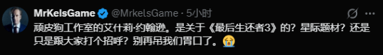 阿什莉·约翰逊现身顽皮狗工作室，尼尔·德鲁克曼发布合照引新作猜测