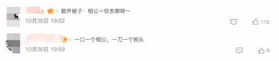 《影之刃零》隐藏Boss新娘阿花登热搜，台词“相公你好狠的心”引发玩家讨论